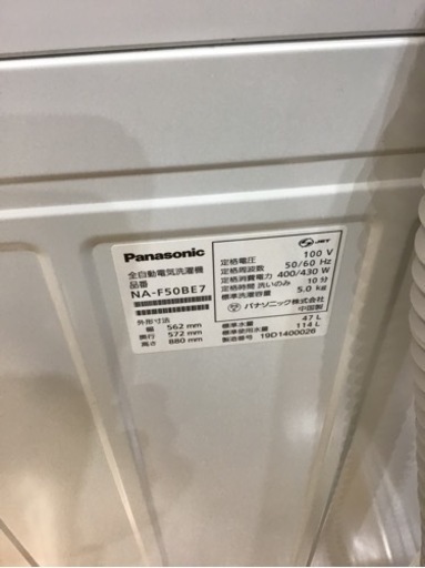 【トレファク神戸新長田店 買取/販売】★値下げしました★取りに来られる方限定！Panasonic2019年製の洗濯機のご紹介です！