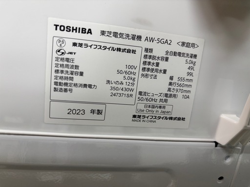 TOSHIBA 洗濯機 6kg カップル 単身 AW-6GA2(W)