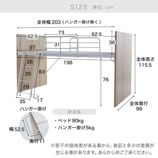 ベッド　子ども用　システムベッド