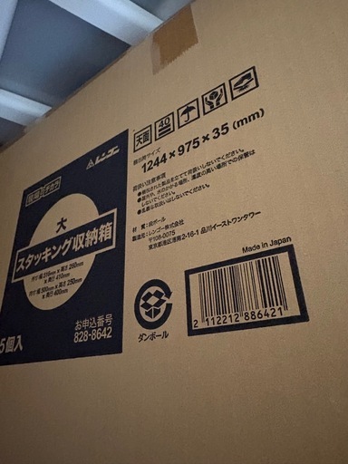 【15個まとめ売り】ダンボール棚15個（新品あり）スタッキング収納｜4/21まで　レンゴー