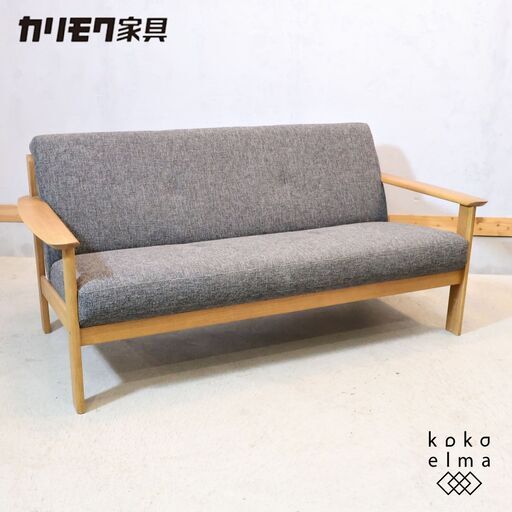 人気のkarimoku(カリモク家具)よりChitano(チターノ)の2.5人掛けソファーです！コンパクトでありながらシートはゆったりとしたデザインのトリプルソファー。お部屋を広く見せる効果も♪