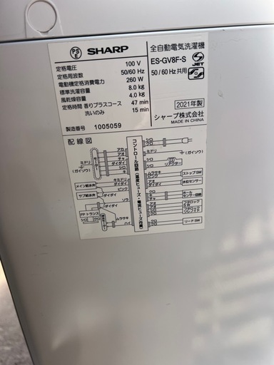 市内配送無料。値下げ！シャープ8キロ洗濯機