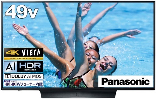 テレビ