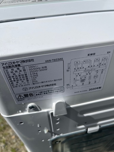 冷蔵庫、洗濯機セット
