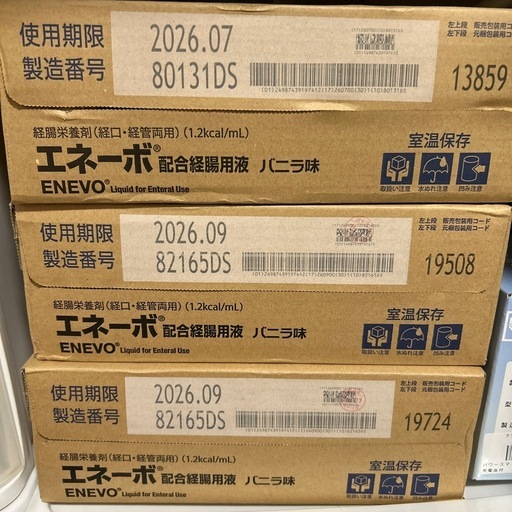 エネーボ　経腸栄養剤