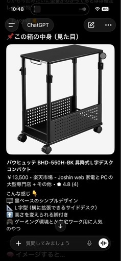Bauhutte    昇降式L字デスク