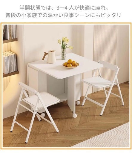 折りたたみダイニングテーブルセット