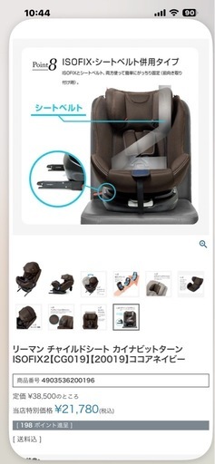 チャイルドシート　　美品　新生児　小学生

