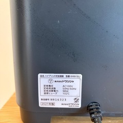ドウシシャ　加湿器　2021年製の画像
