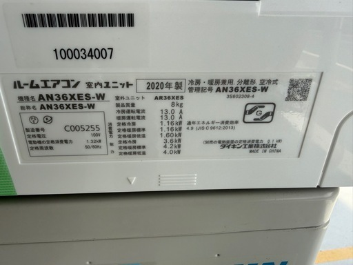 2020年 ダイキン　3.6k 12-14畳　100v