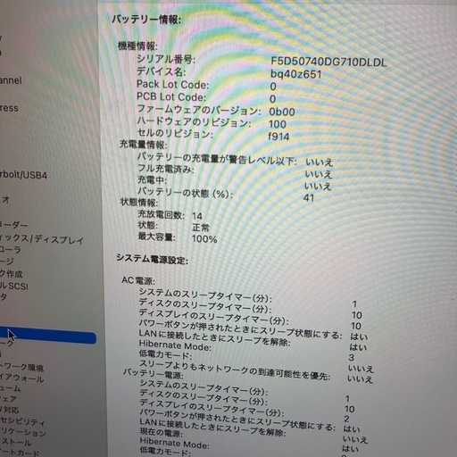 【極美品】MacBook Air M2 16GB 256GB ミッドナイト