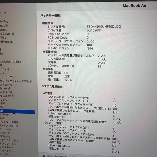 【極美品】MacBook Air M2 16GB 256GB スターライト