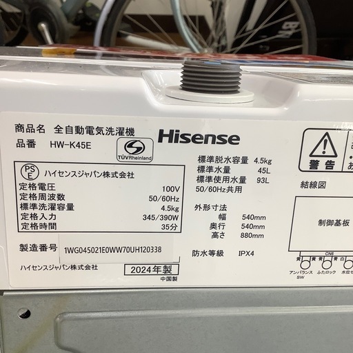 Hisense ハイセンス 全自動洗濯機 HW-J45E 2024年製【トレファク 川越店】