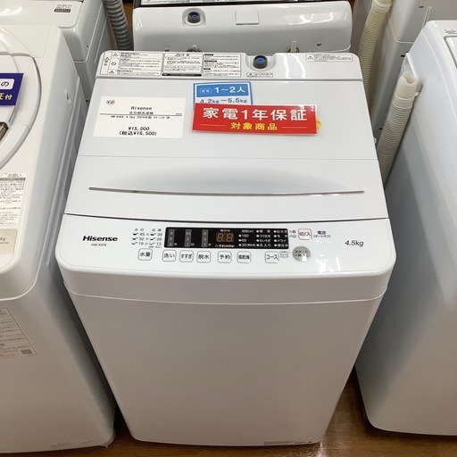 Hisense ハイセンス 全自動洗濯機 HW-J45E 2024年製【トレファク 川越店】