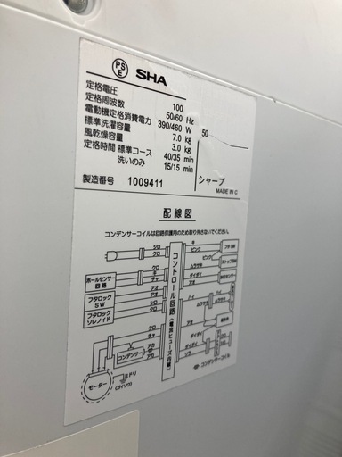 【トレファク高槻店】安心の6ヶ月間保証！取りに来られる方限定！SHARP（シャープ）の洗濯機のご紹介です！