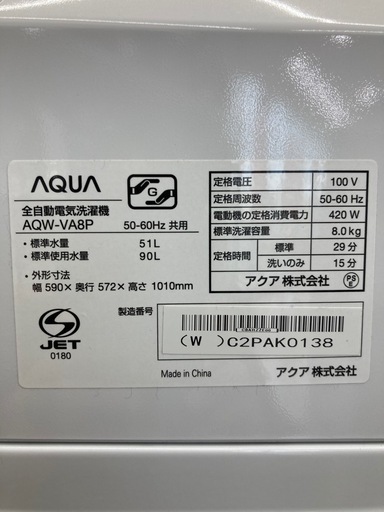 【トレファク高槻店】安心の1年間保証！取りに来られる方限定！AQUA（アクア）の全自動洗濯機のご紹介です！