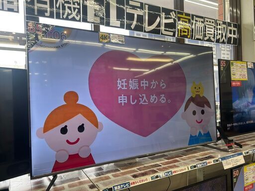 ✨2023年製・65型大迫力✨ TCL 4Kスマートテレビ 65P735 ? Google TV内蔵・Dolby Atmos対応 No