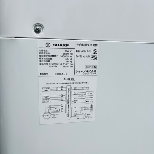 直接引き取り大歓迎⭐︎大阪府下又は近郊は配送設置込み?SHARP 5.5kg 全自動洗濯機 ES-G55RC-P 2016年製/YMJ
