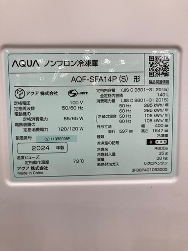 【トレファク高槻店】安心の1年間保証！取りに来れる方限定！AQUA（アクア）の1ドア冷蔵庫のご紹介です！（