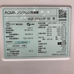 【トレファク高槻店】安心の1年間保証！取りに来れる方限定！AQUA（アクア）の4ドア冷蔵庫のご紹介です！ トレファク高槻店】安心の1年間保証！取りに来れる方限定！AQUA