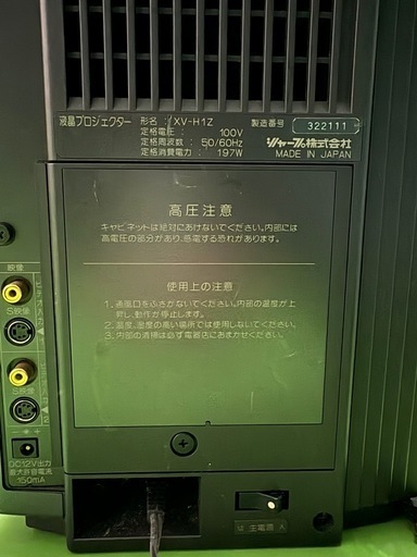 映写機SHARP（シャープ） XV-H1Z