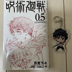 呪術廻戦グッズまとめの画像