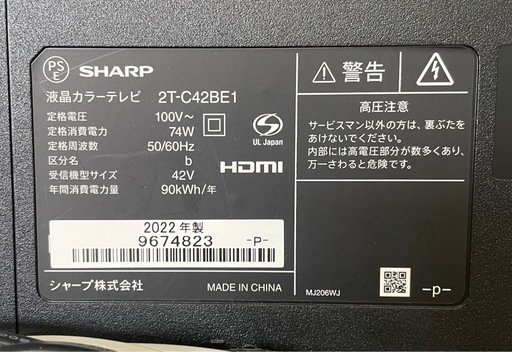 J828⭐️ シャープ42型テレビ 