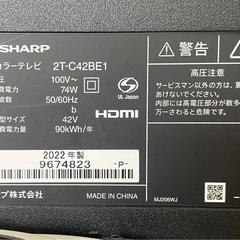J828⭐️ シャープ42型テレビ の画像