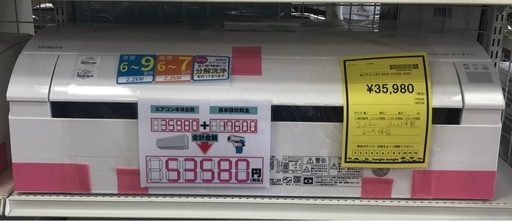 ジモティ割引有★【ジャングルジャングル岸和田店】HITACHI 日立 エアコン RAS-YX22N 2023年製 主に6畳用　南大阪 岸和田市 貝塚市 泉佐野市 和泉市 忠岡町 熊取町