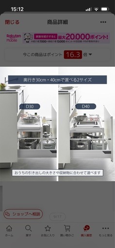 未使用✳︎tower引き出し幅伸縮スライドラック D30