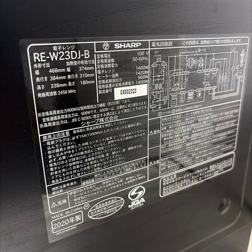 SHARP シャープ オーブンレンジ RE-W23DJ-B 2020年製  mw1220