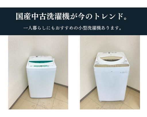 買い替えを検討している単身生活の方でも取り入れやすい冷蔵庫洗濯機の 