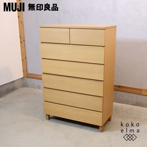 人気の無印良品(MUJI)のオーク材を使用した木製6段チェスト/ワイド。ナチュラルな質感と明るい色合いはシンプルで使いやすいデザイン♪ハイタイプで収納力もあるので2人暮らしにもおススメのタンスです！