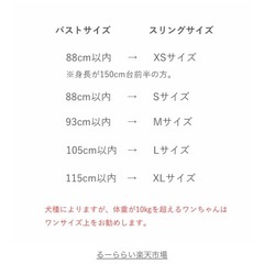 ペットスリング   XSの画像