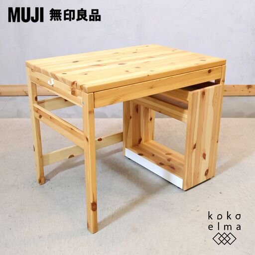人気の無印良品(MUJI)パイン材 パーソナルデスク＆ワゴンです。ナチュラルな質感が優しい雰囲気になり、コンパクトなサイズは在宅ワーク用のパソコンデスクやお子様の学習机に最適です♪