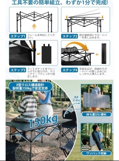 キャンプテーブル アウトドア 折りたたみ式 軽量 耐荷重150kg