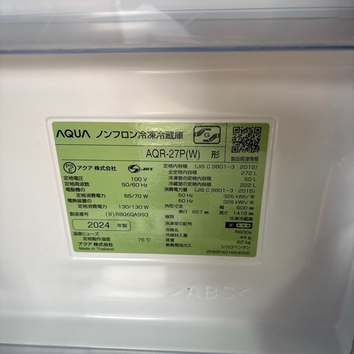 【ジャングル深井店】冷蔵庫 アクア AQR-27R 2024 生活家電 キッチン家電 堺市 深井【FU466】