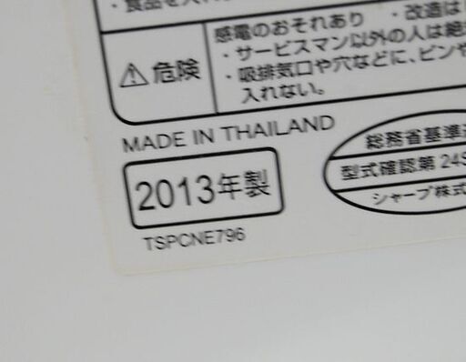 SHARP オーブンレンジ RE-S15F 2013年製 ホワイト ターンテーブル式 動作確認済み キッチン家電 シャープ  札幌市 清田区 平岡