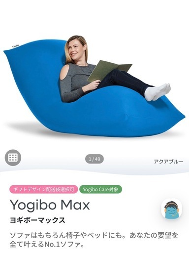 定価32,890円】Yogibo Max ヨギボーマックスブルー (みお) 神田の 