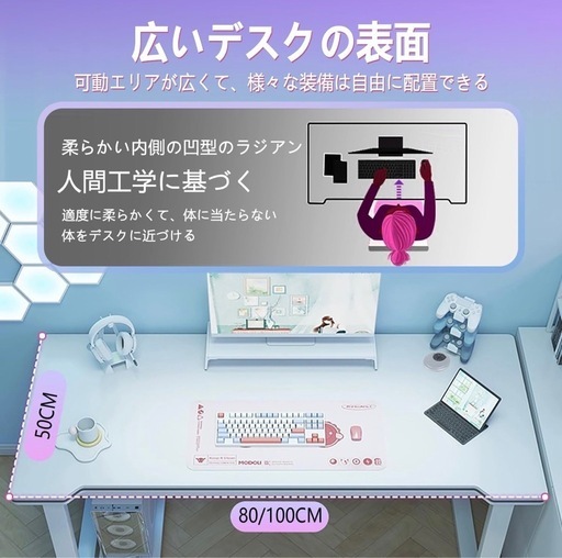 ホワイトデスク パソコンデスク ゲーミングデスク