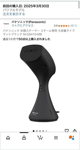 パナソニック　アイロン