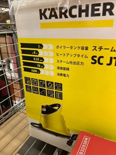 リユ-スのサカイ広島石内店】ジモティ割！/スチ-ムクリ-ナ-/ケルヒャー 