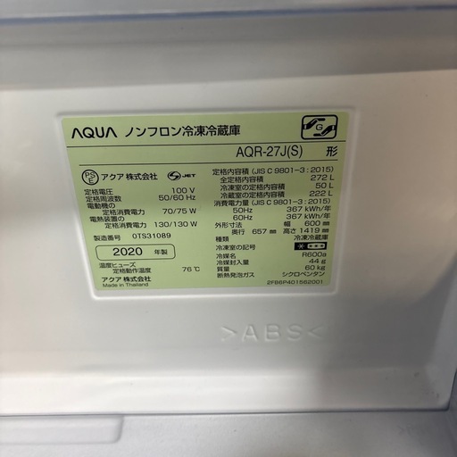 【ジャングル深井店】冷蔵庫 アクア AQR-27J 2020 生活家電 キッチン家電 堺市 深井【FU472】