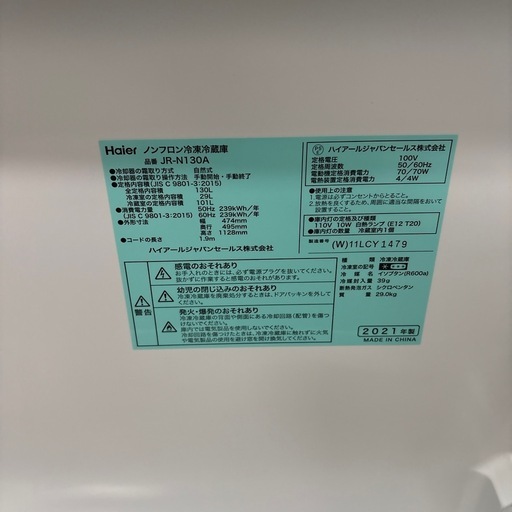 【ジャングル深井店】冷蔵庫 ハイアール JR-N130A 2021 生活家電 キッチン家電 堺市 深井【FU474】