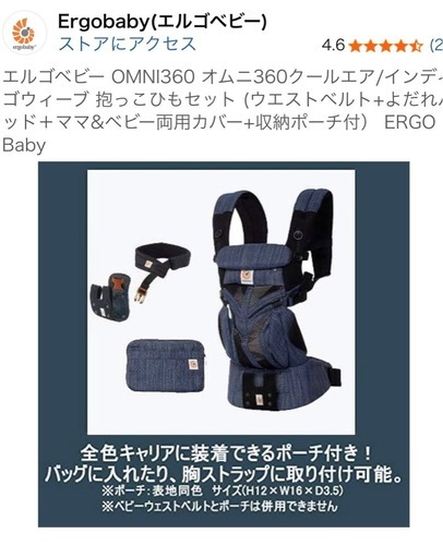 エルゴベビー OMNI360 オムニ360クールエア/インディゴウィーブ 抱っこひもセット ERGO Baby