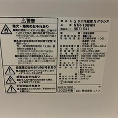  冷蔵庫（106L）の画像