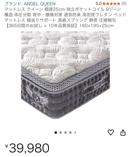 【新品未開封】極厚25cm 独立ポケットコイルマットレス クイーン　39980円