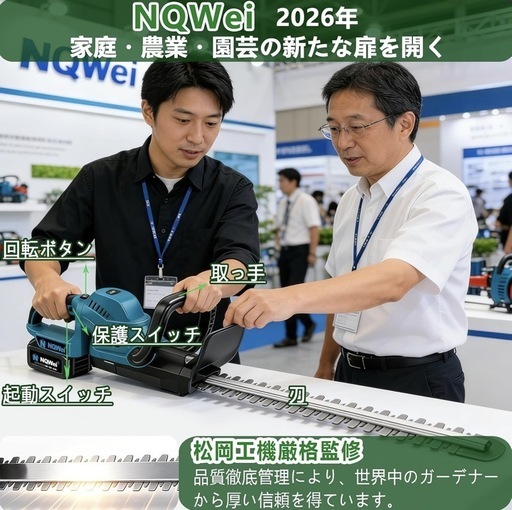 ヘッジトリマー 充電式ブラシレスモーター搭載 刈込幅510mm
