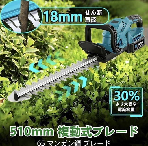 ヘッジトリマー 充電式ブラシレスモーター搭載 刈込幅510mm