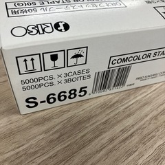 ステープル　の画像